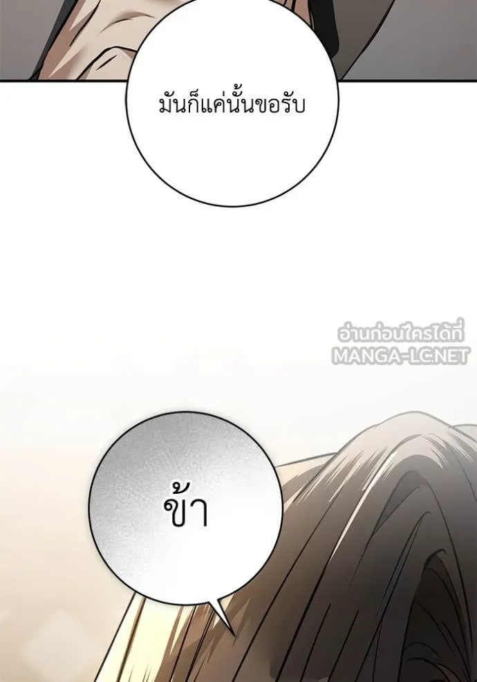 ยามหมาป่าทมิฬ ตอนที่ 72 รูปที่ 137