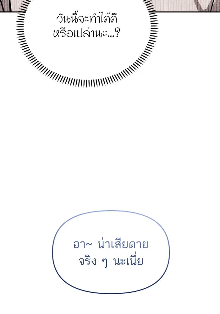 โชคชะตานำพารัก ตอนที่ 110 แตงโม รูปที่ 71