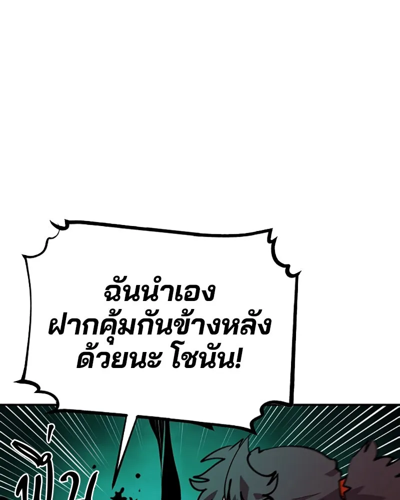 Player ตอนที่ 115 รูปที่ 143