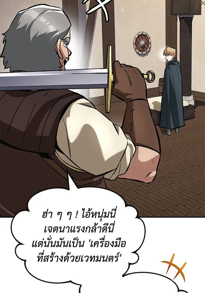 ชีวิตพลิกผันของลอร์ดผู้เกียจคร้าน ตอนที่ 42 แขกของสำนักฝึกฟันดาบ รูปที่ 65