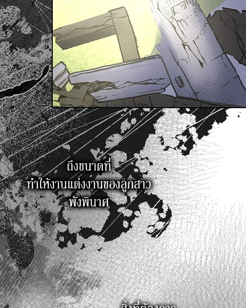 ขอบคุณที่หักหลัง ตอนที่ 24 รูปที่ 10