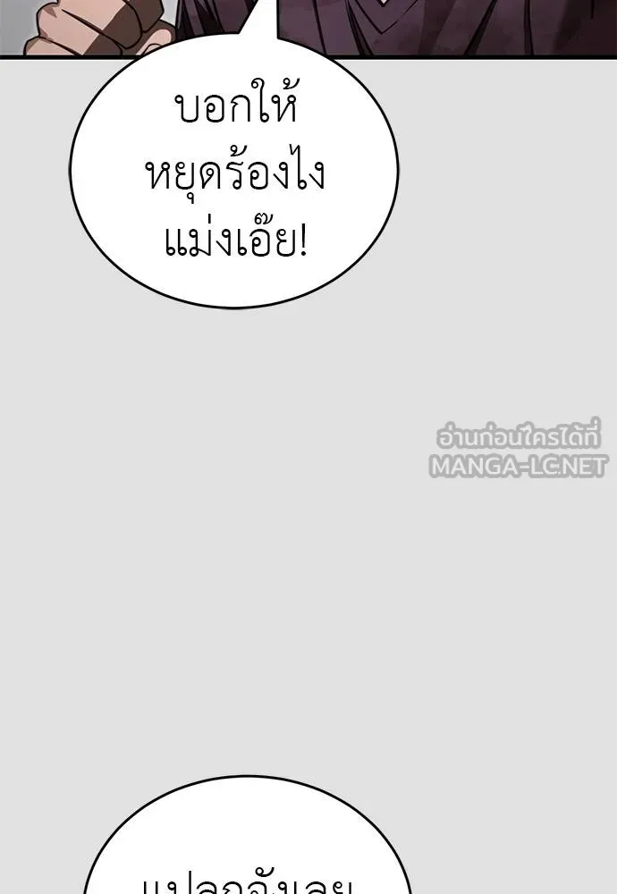 ยมราชลงทัณฑ์ ตอนที่ 65 รูปที่ 30