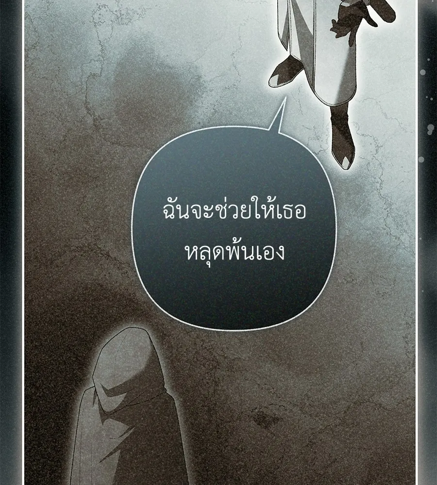 คุณพ่อของหนูคือศัตรูในชาติก่อน ตอนที่ 16 รูปที่ 20
