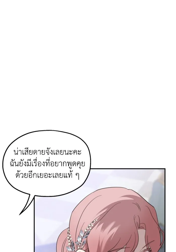 ครอบครัวสามีเห็นทีจะคลั่งรัก ตอนที่ 18 รูปที่ 43