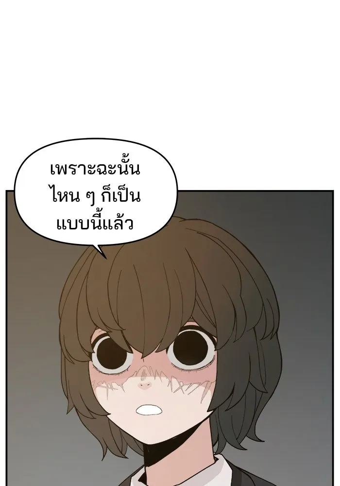ห้องเรียนสาวแสบ ตอนที่ 83 รูปที่ 83