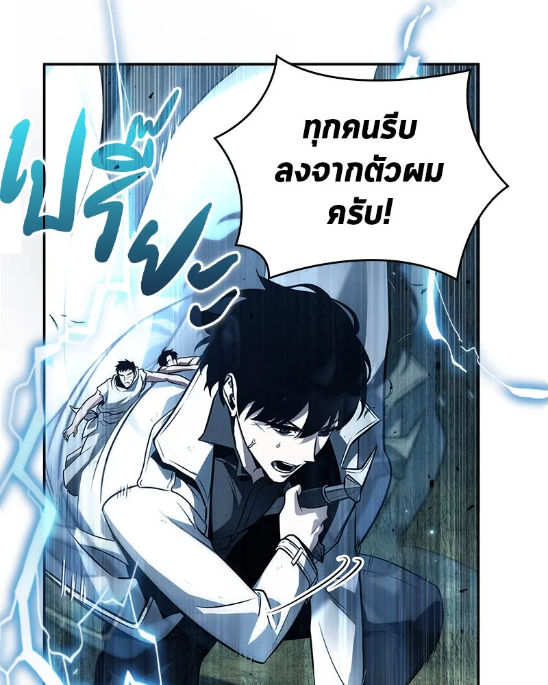 Omniscient Reader อ่านชะตาวันสิ้นโลก ตอนที่ 24 สิ่งที่สามารถเปลี่ยนแปลงได้ (8 รูปที่ 23