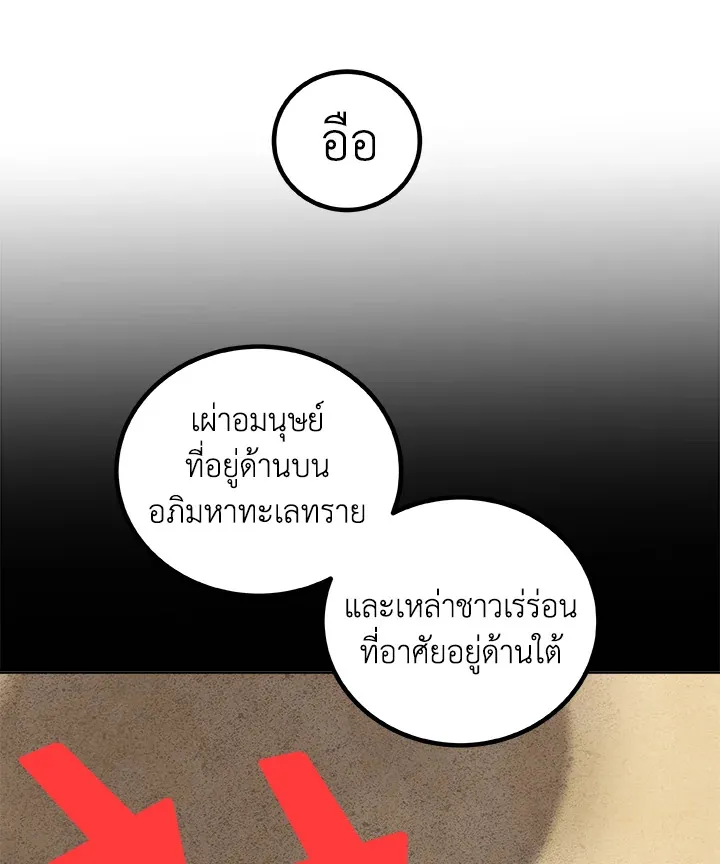 Overpowered Sword ตอนที่ ตอนที่ 121 รูปที่ 133