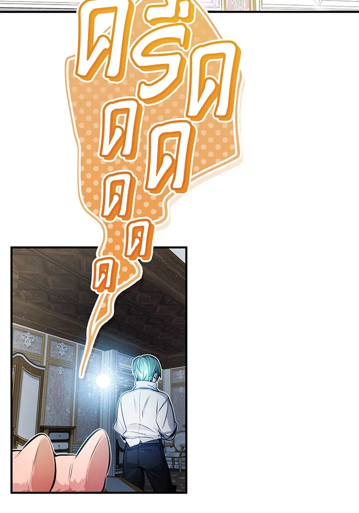 จอมเวทเกิดใหม่ในรอบ 66666 ปี ตอนที่ 59 รูปที่ 2