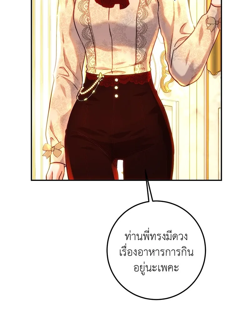 เจ้าหญิงคลั่งแห่งวังหลวง ตอนที่ 63 รูปที่ 67