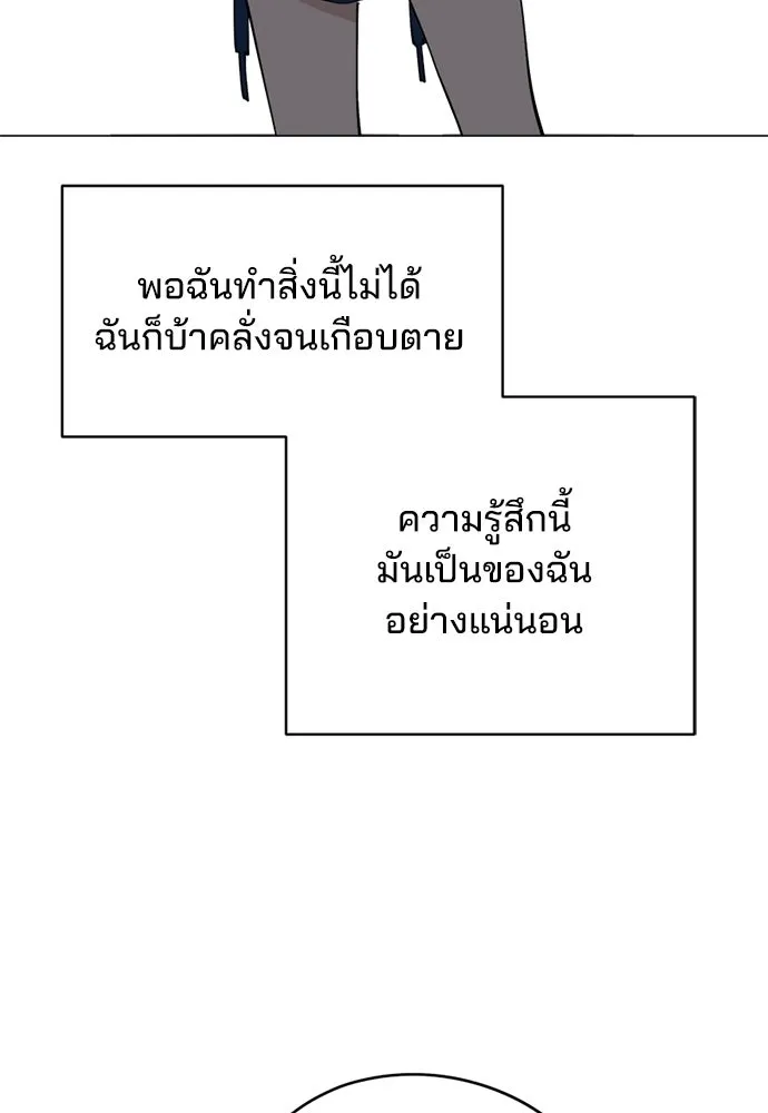 สวยเองนักเลงพอ ตอนที่ 40 รูปที่ 44