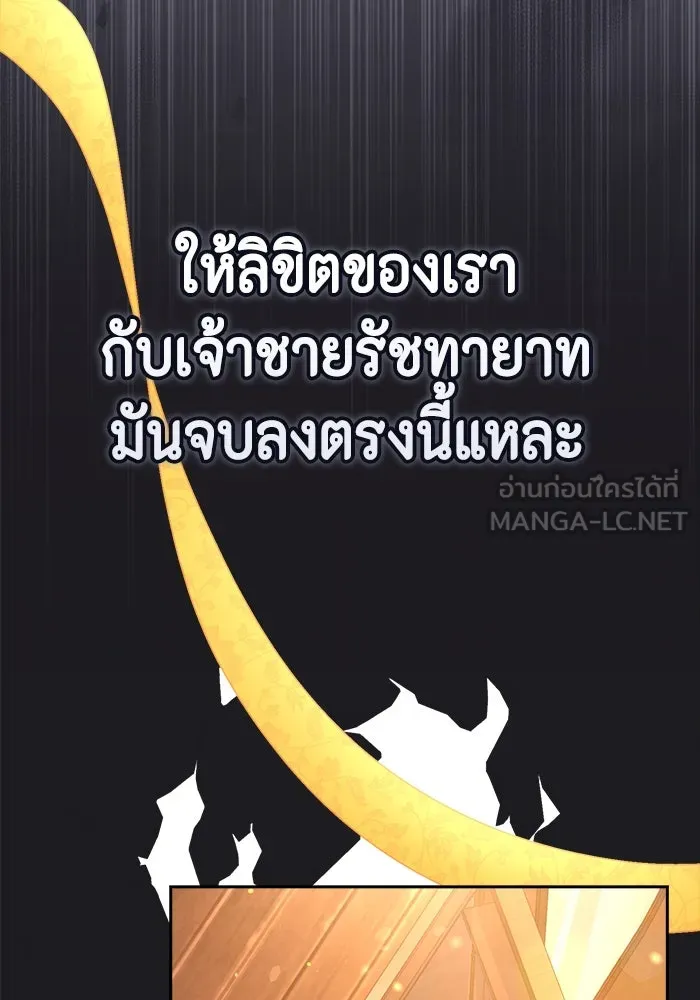 ละครชีวิตลิขิตรัก ตอนที่ 27 รูปที่ 93