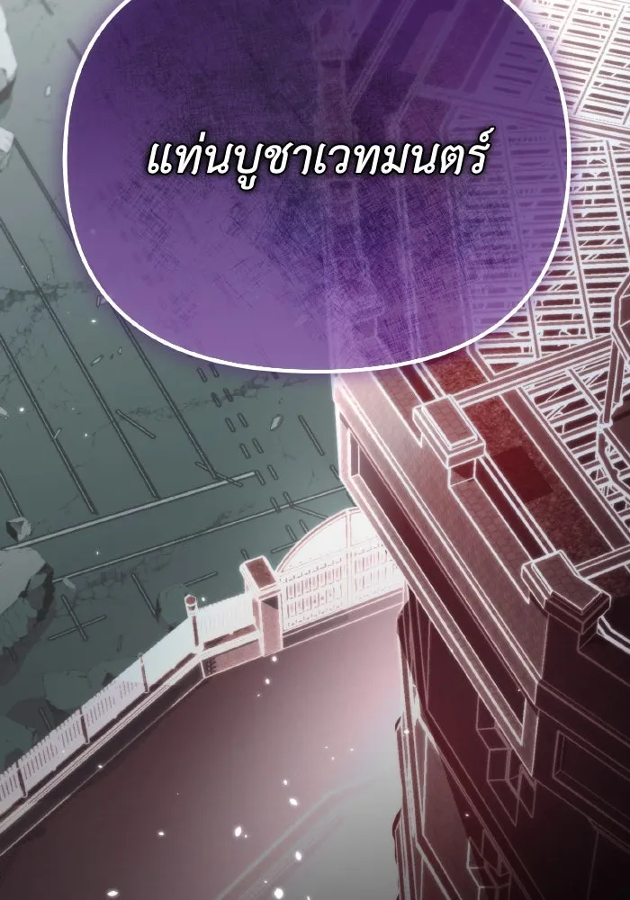 การแข่งขันของผู้เกิดใหม่ ตอนที่ 16 รูปที่ 86