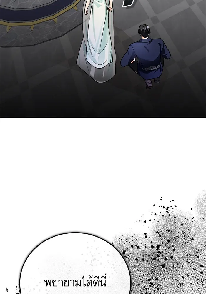 บุตรีดยุกขอไม่แต่งงานbrกับหนุ่มในฝัน ตอนที่ 101 รูปที่ 25