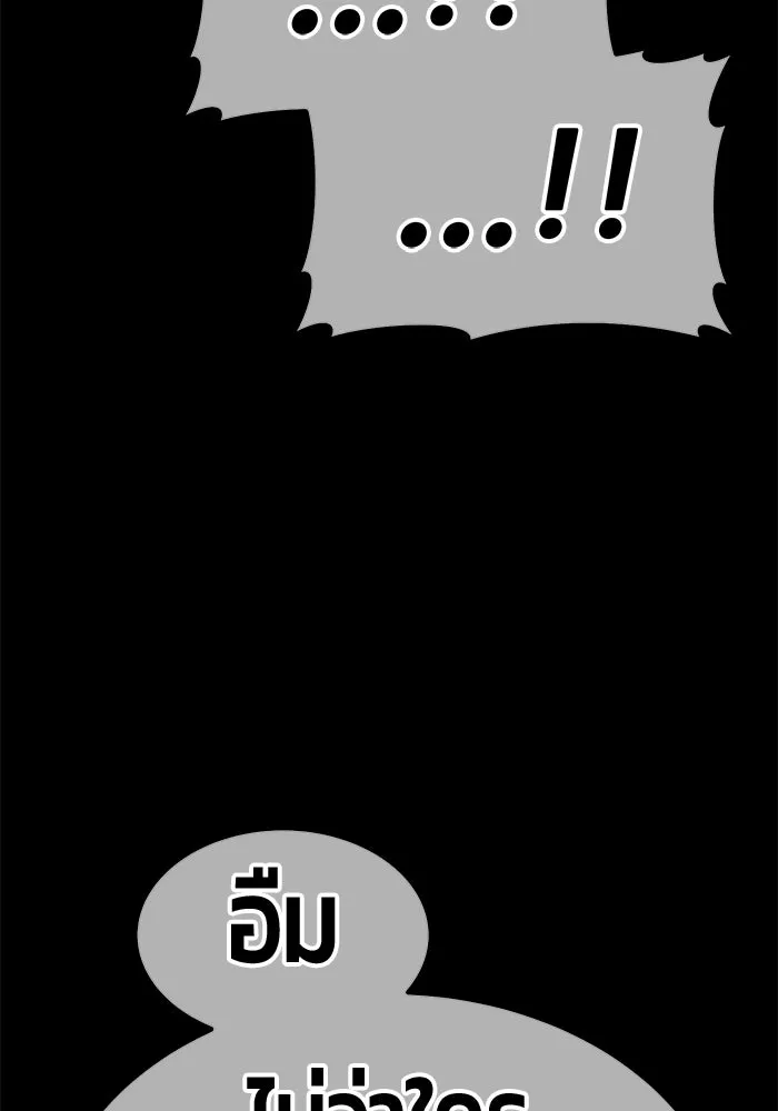 +99 ท่อนไม้พร้อมบวก ตอนที่ 64 คนลวง (2) รูปที่ 319