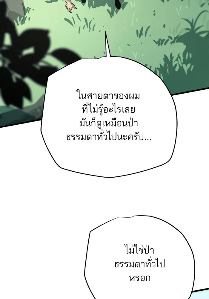 เริ่มเกมพร้อม 13 คุณสมบัติลับ ตอนที่ 12 รูปที่ 91
