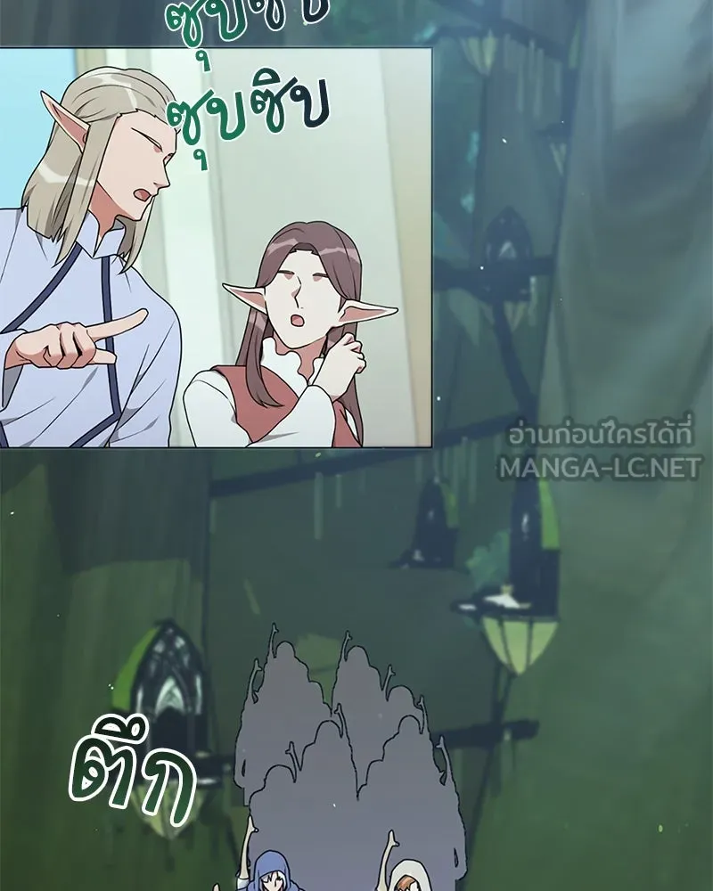 คนสวนโลกฮันเตอร์ ตอนที่ 36 รูปที่ 3