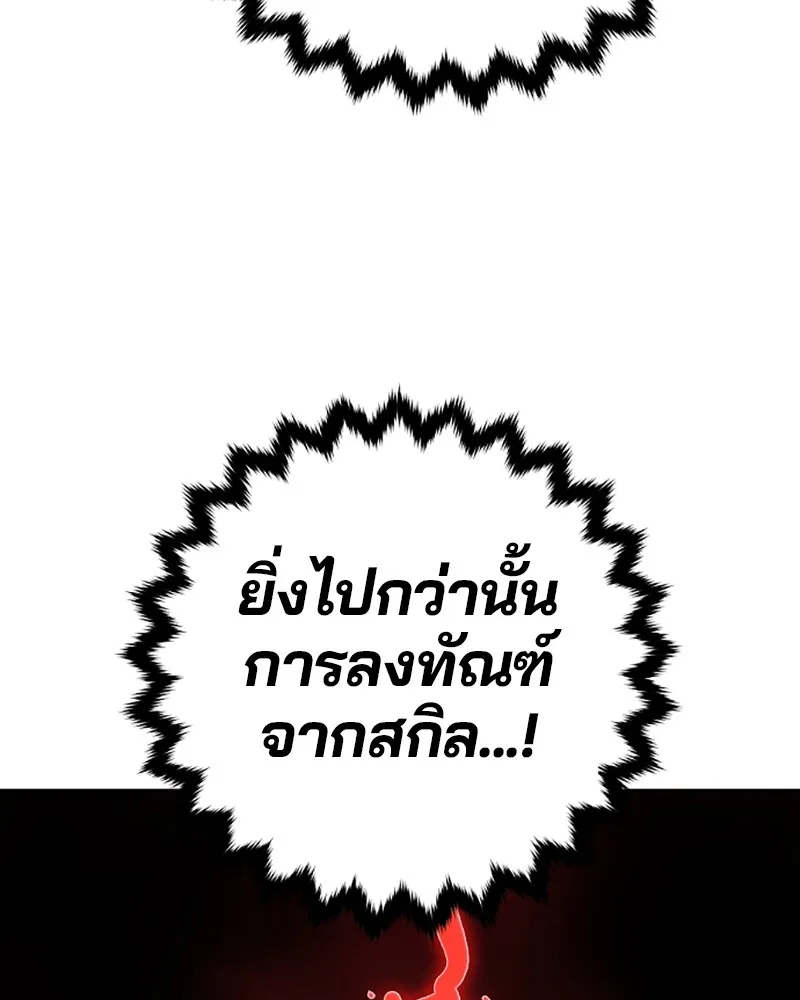 Player ตอนที่ 60 รูปที่ 109