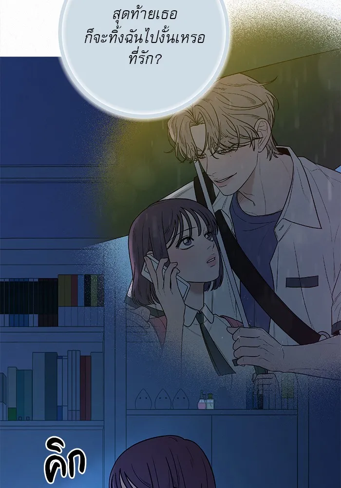 ปฏิบัติการรักวุ่นหัวใจ ตอนที่ 96 รูปที่ 101