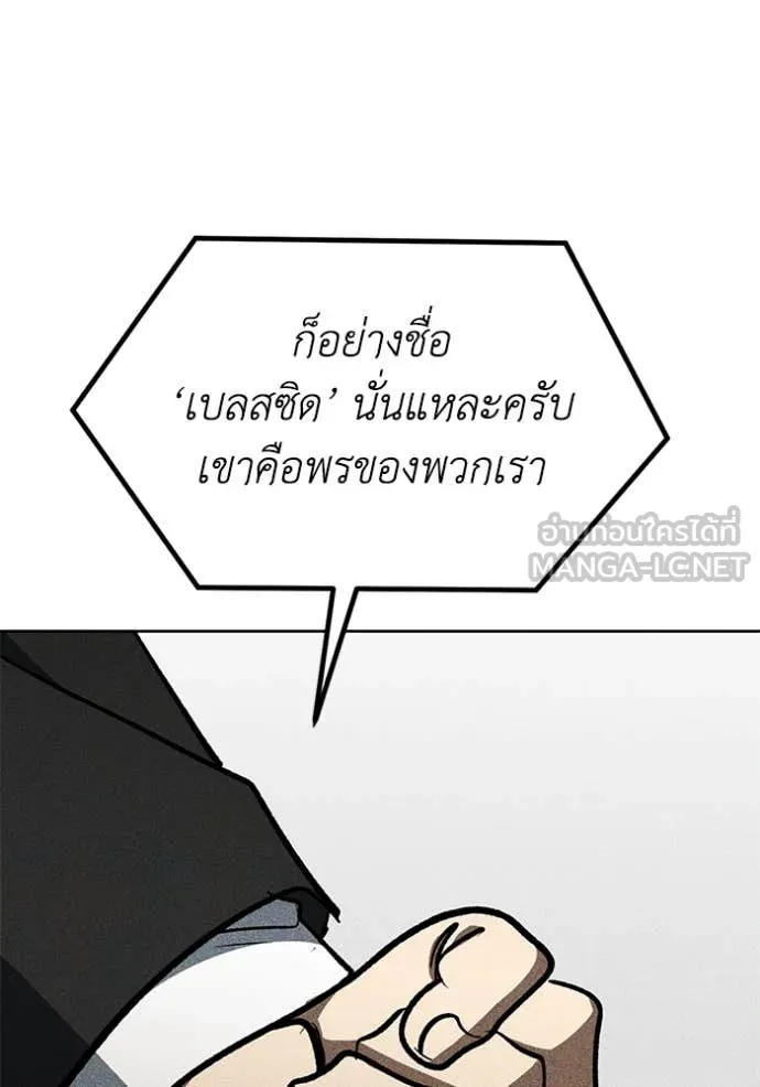 ราชาแห่งอ็อกทากอน ตอนที่ 183 รูปที่ 51