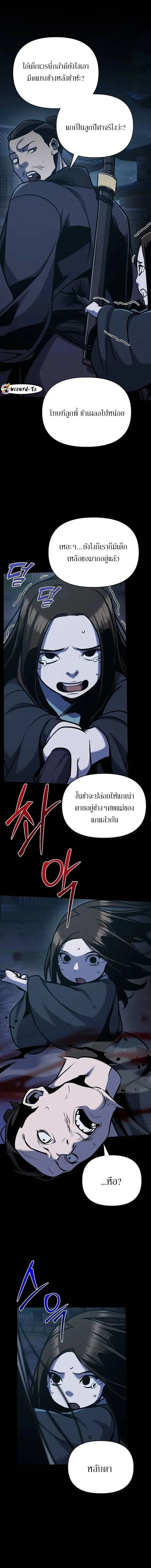 The Mysterious World_s Greatest Martial Artist Little Prince เจ_าชายน_อย ศ_ลป_นศ_ลปะการต_อส_ท_ย_งใหญ_ท_ส_ดในโลกล_กล_บ ตอนที่ ตอนที่ 30 รูปที่ 4