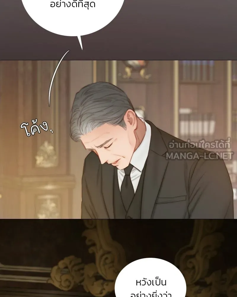 เซเรน่า ตอนที่ 132 รูปที่ 21