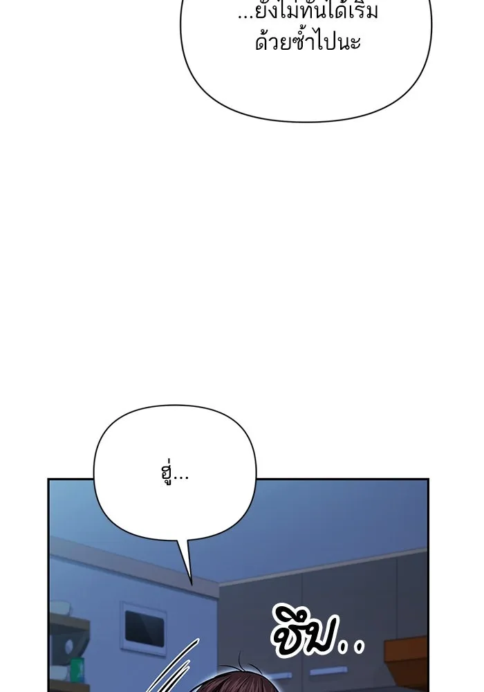 โชคชะตานำพารัก ตอนที่ 118 อันนี้โอเคเลย รูปที่ 11