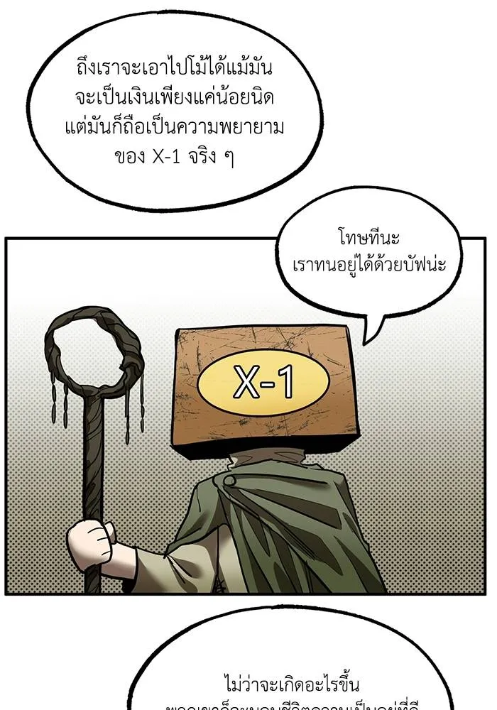ราชาแห่งอ็อกทากอน ตอนที่ 19 รูปที่ 56