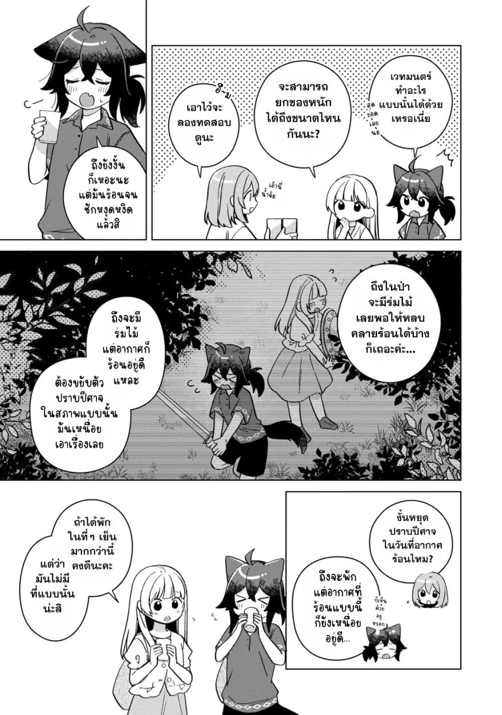 Manga-lc-com อ่านมังงะ อ่านการ์ตูน ออนไลน์ ฟรี The Happy Slow Life of a Reincarnated Girl Starting from the ตอนที่ 1 2 3 4 5 6 7 8 9 10 11 12 13 14 ฟรี ไม่มีโฆษณา Manga-lc - อ่าน มังงะ อ่าน การ์ตูน ออนไลน์ อ่านมังงะ ฟรี