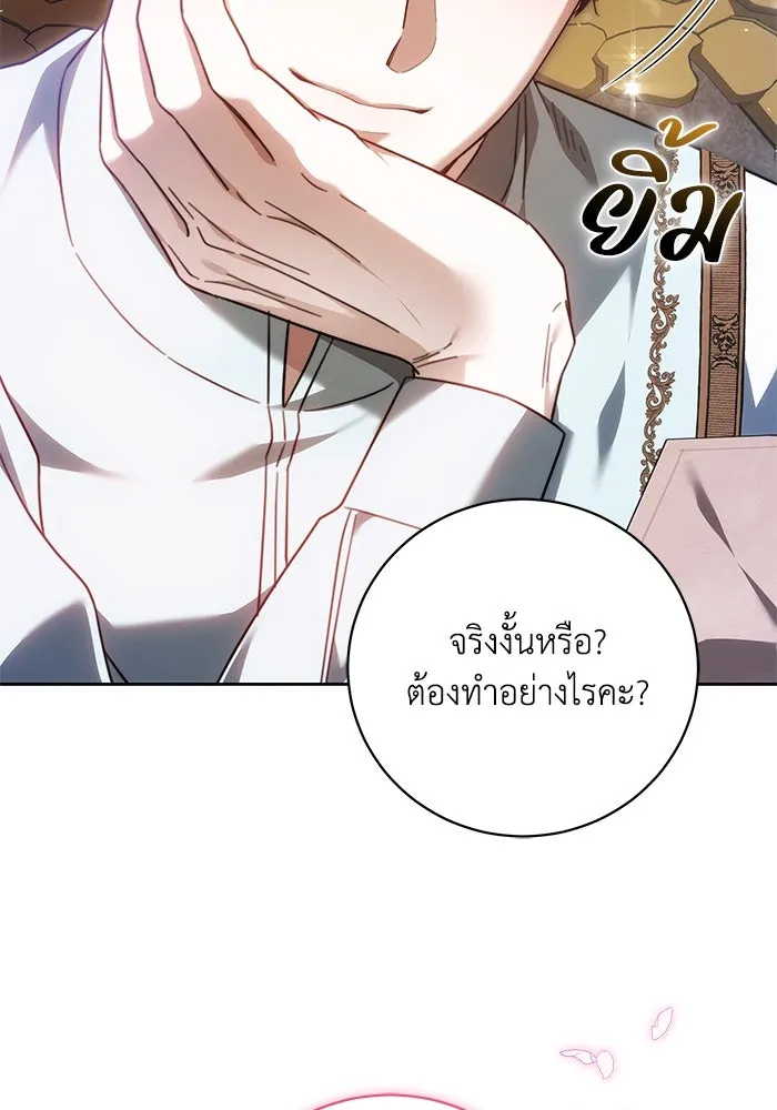ย้อนเวลาพลิกชะตาทายาท ตอนที่ 70 รูปที่ 109