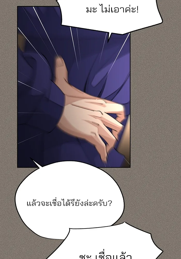 ความรักของอิซอบ ตอนที่ 53 รูปที่ 107
