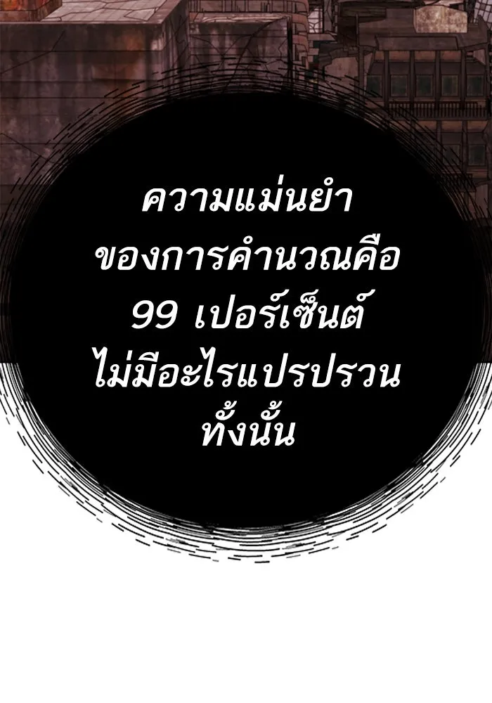 ยอดคนเลเวลทะลุ ตอนที่ 75 คิมกิบงกับคิมกิบง รูปที่ 100