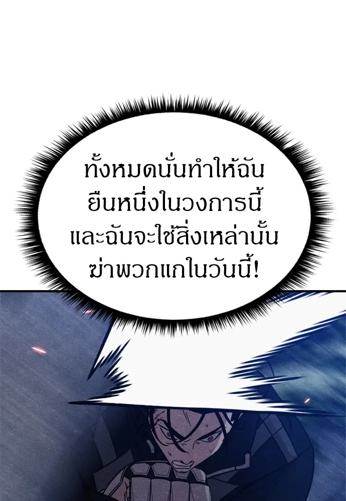 Zombie X Slasher ตอนที่ 37 รูปที่ 31