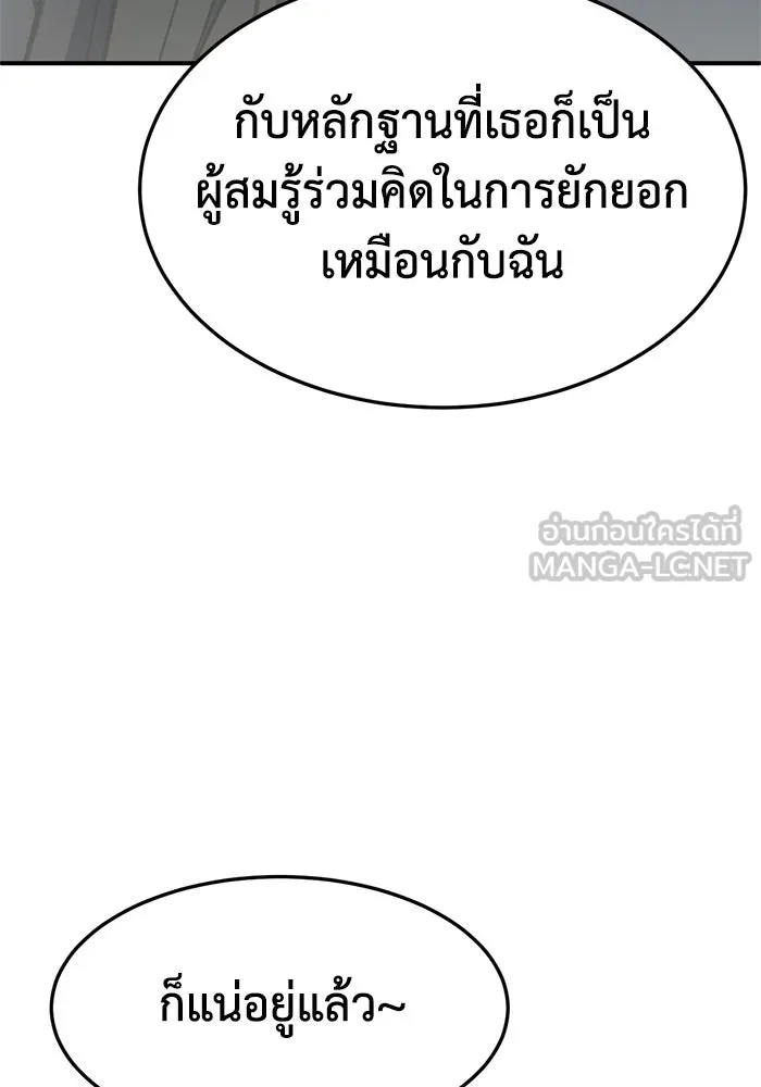 ช่วยเปลี่ยนฉันที ตอนที่ 322. ซีซัน 3 ฮยอนยอจู 17 รูปที่ 78