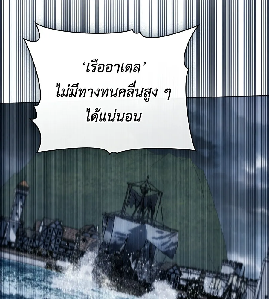 เล่ห์รักชนชั้นสูง ตอนที่ 90 รูปที่ 100
