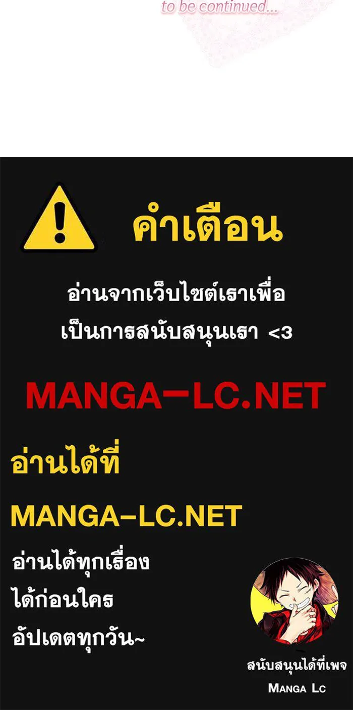 ครอบครัวตัวร้ายปล่อยฉันไปเถอะ ตอนที่ 59 รูปที่ 115