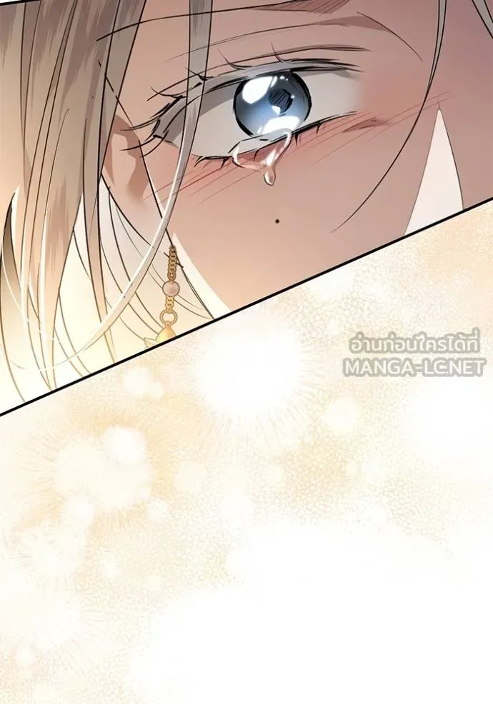 ยามหมาป่าทมิฬเพรียกห ตอนที่ 17 รูปที่ 12