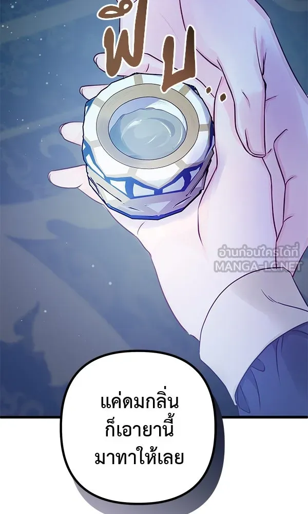 ชีวิตนี้เพื่อเธอ ตอนที่ 14 รูปที่ 63