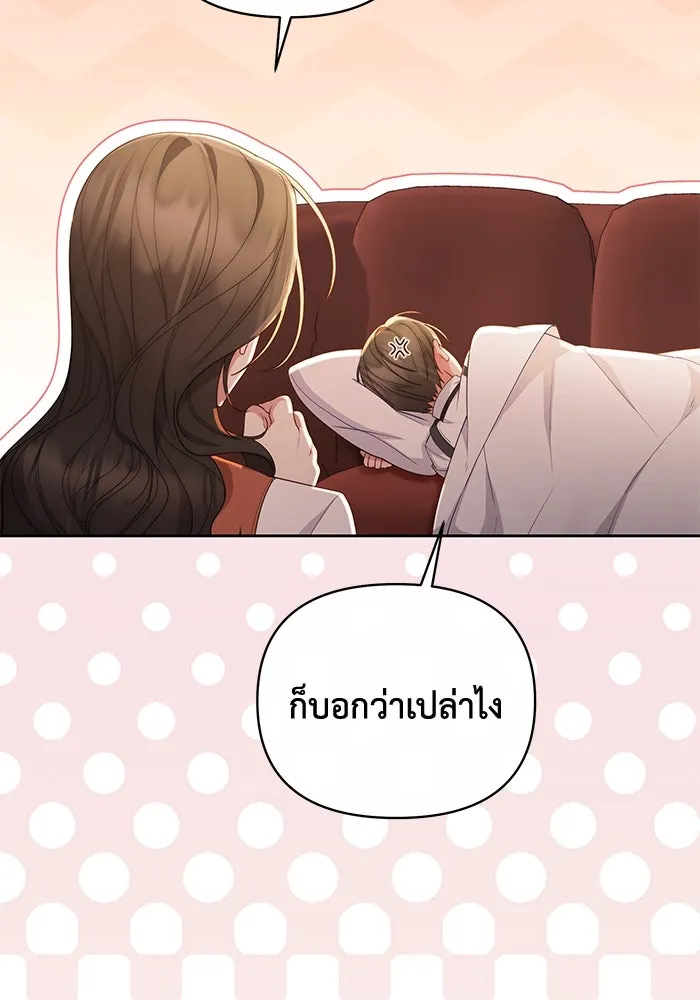 อยู่ดี ๆ ก็มีนางเอกนิยายเป็นเพื่อนบ้าน ตอนที่ 35 รูปที่ 28