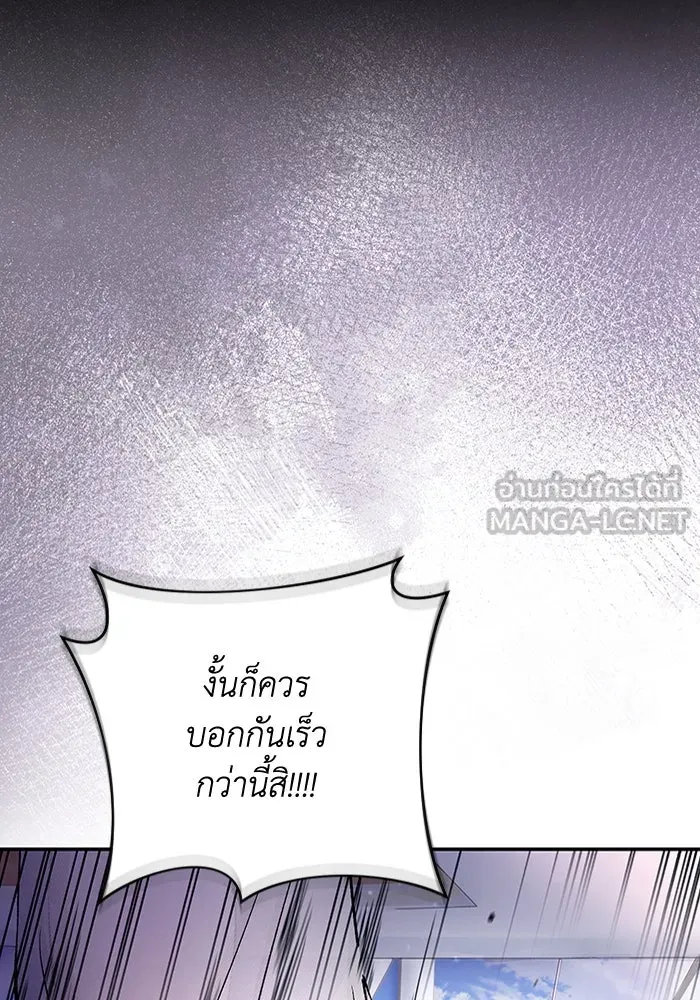 เชื่อเถอะ ฉันเป็นฮันเตอร์ห่วยแตก ตอนที่ 16 รูปที่ 3