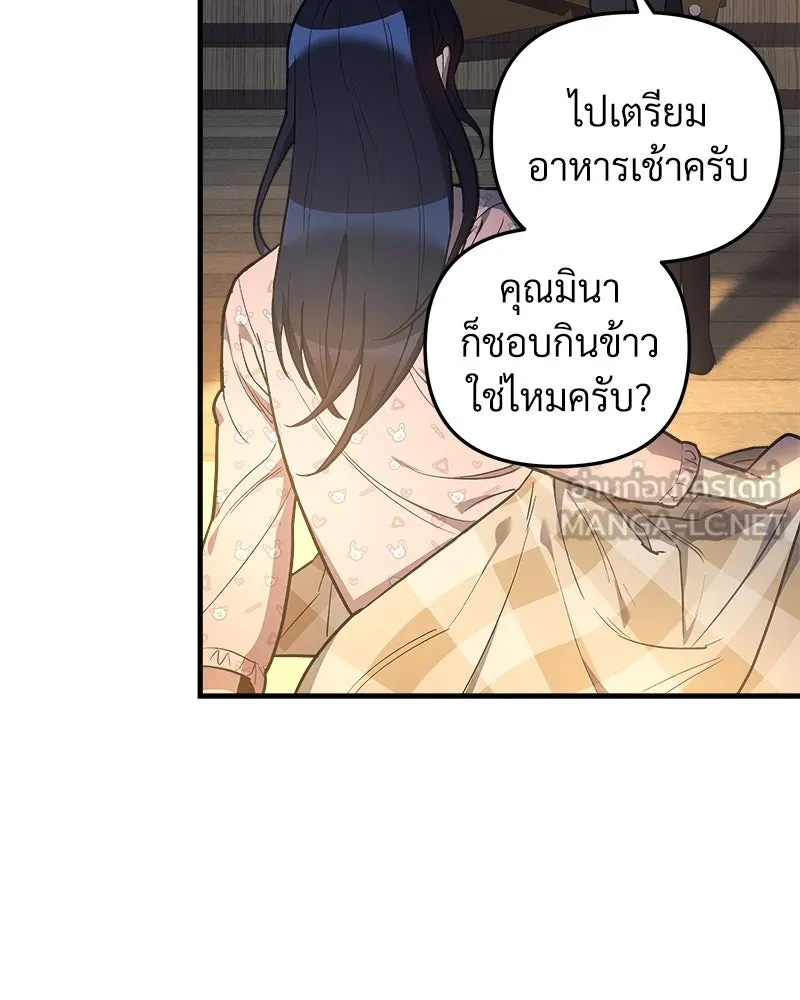 สัปดาห์นี้งดอัปตอนใหม่ ตอนที่ 41 รูปที่ 39