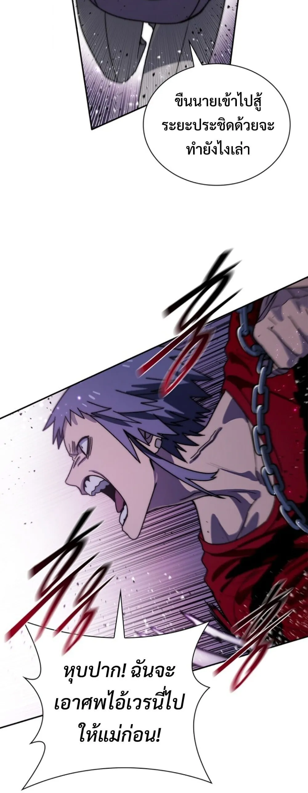 The 18-Year Old Demon King ตอนที่ ตอนที่ 20 รูปที่ 33