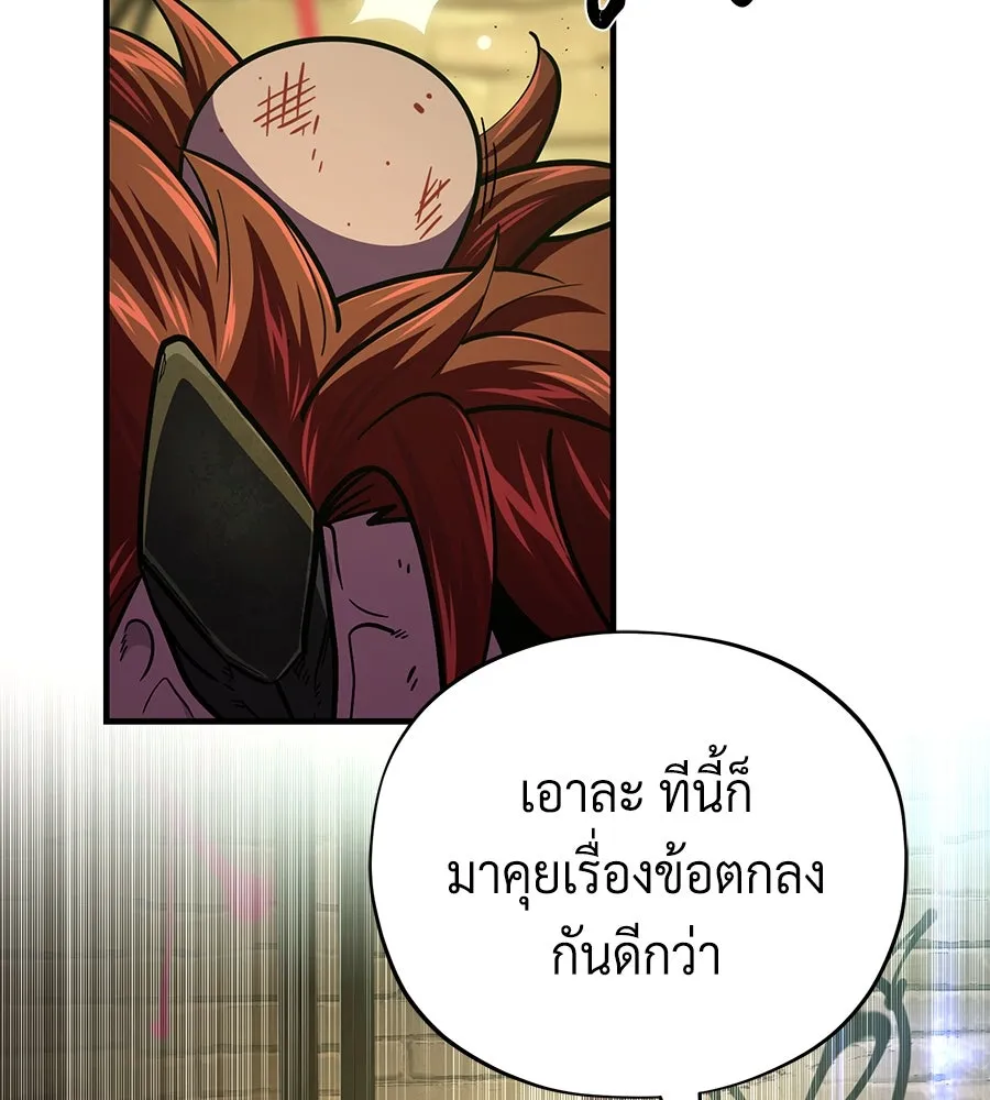 จอมเวทเกิดใหม่ในรอบ 66666 ปี ตอนที่ 151 รูปที่ 14