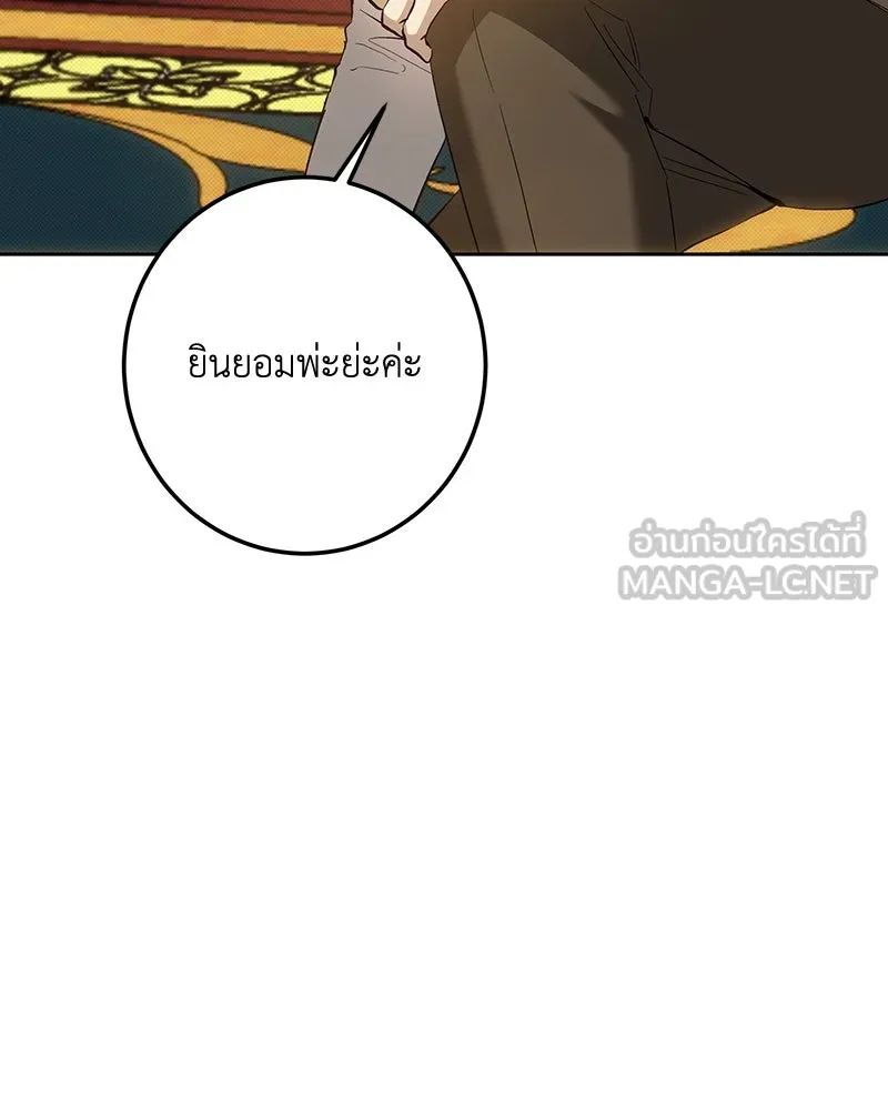 เจ้าหญิงคลั่งแห่งวังหลวง ตอนที่ 150 (ตอนจบ) รูปที่ 90