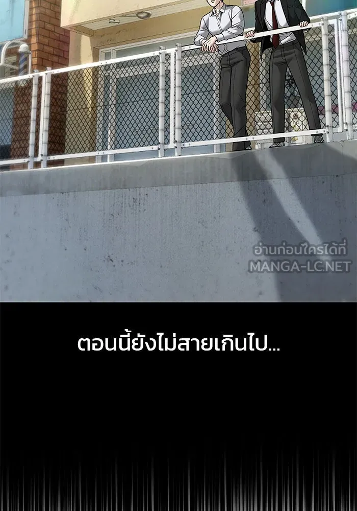 เลวฟาดเลว ตอนที่ 190 รูปที่ 186