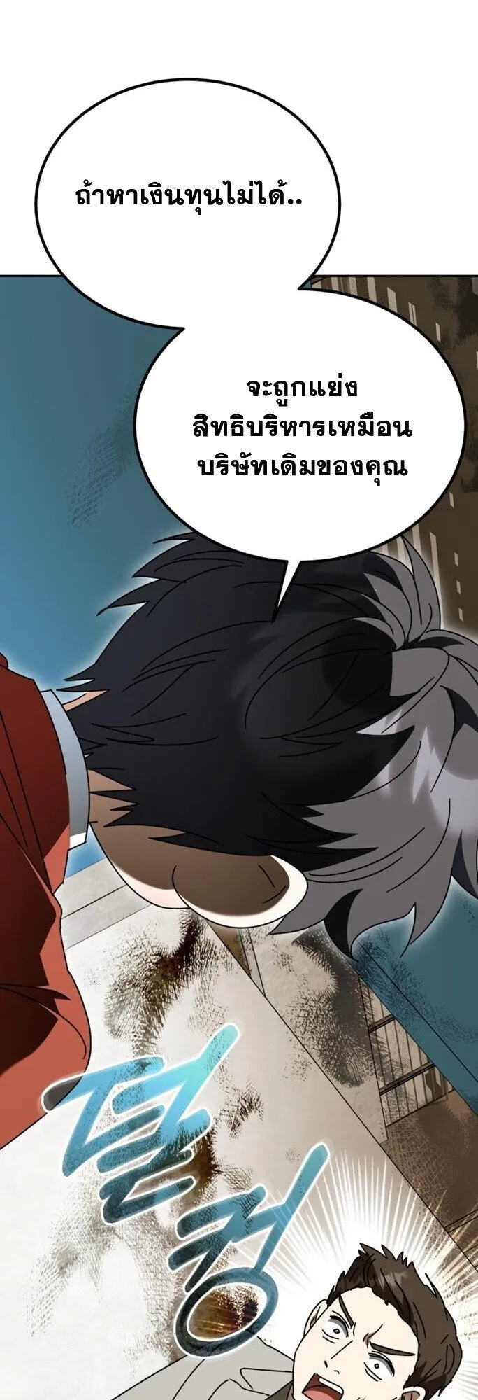 I Will Raise This Family to Greatness ซ_อ_โอกต_ญญ_จะกอบก_ครอบคร_วน_เอง_ ตอนที่ ตอนที่ 49 รูปที่ 40