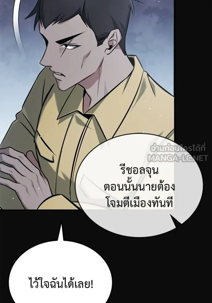 Regressor’s Life Aft ตอนที่ 60 รูปที่ 76