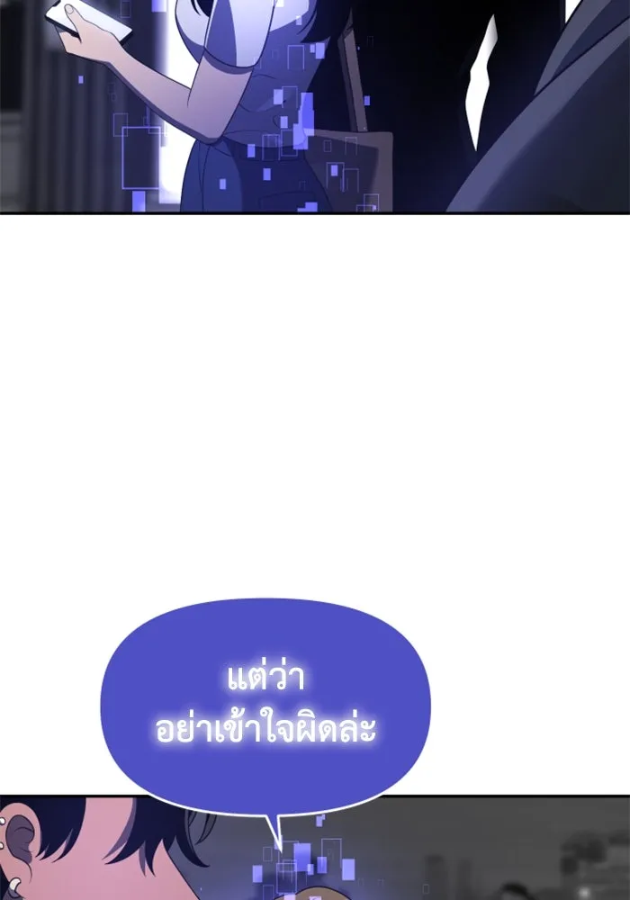 อดีตบอสหอคอย ตอนที่ 12 รูปที่ 206