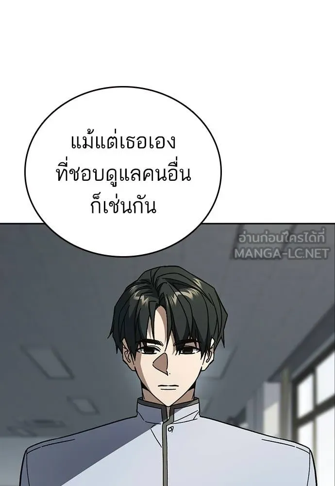 Study Group ตอนที่ 316 รูปที่ 26