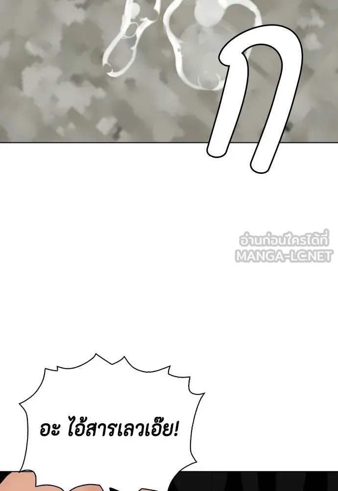 เลวฟาดเลว ตอนที่ 162 รูปที่ 32