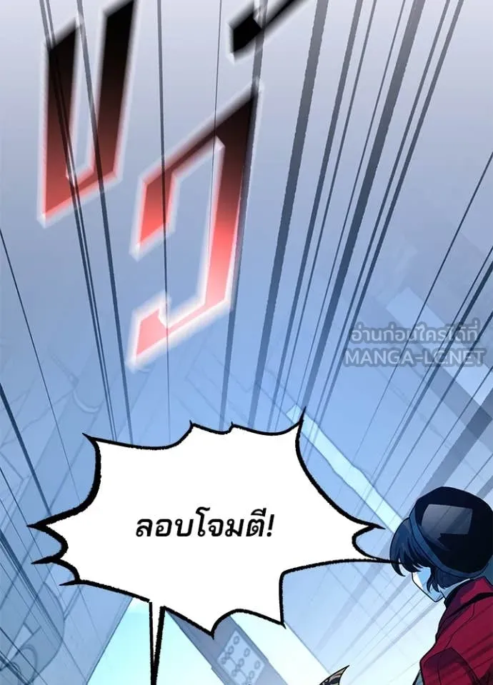 Villain to kill ตอนที่ 183 รูปที่ 116